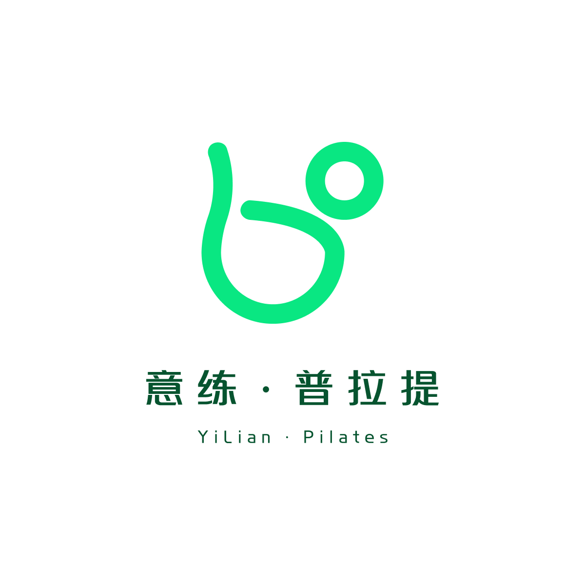 意练·普拉提